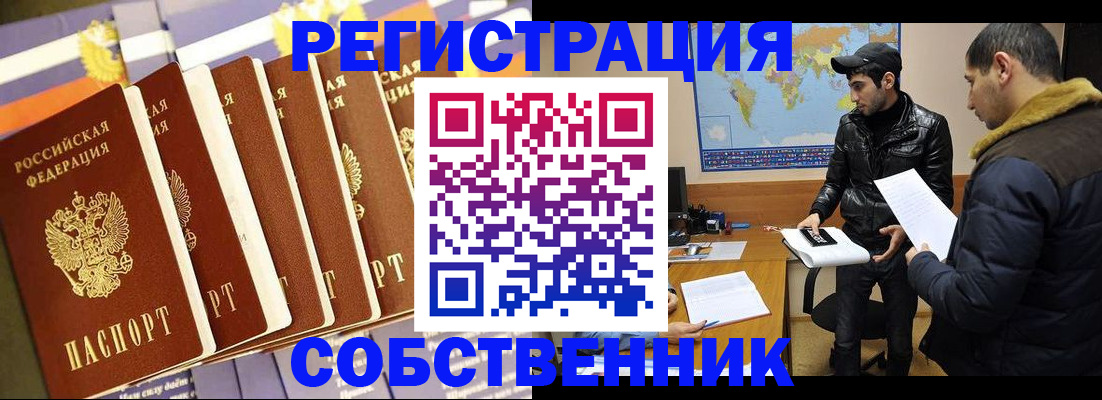 временная регистрация надежно в Миньяре